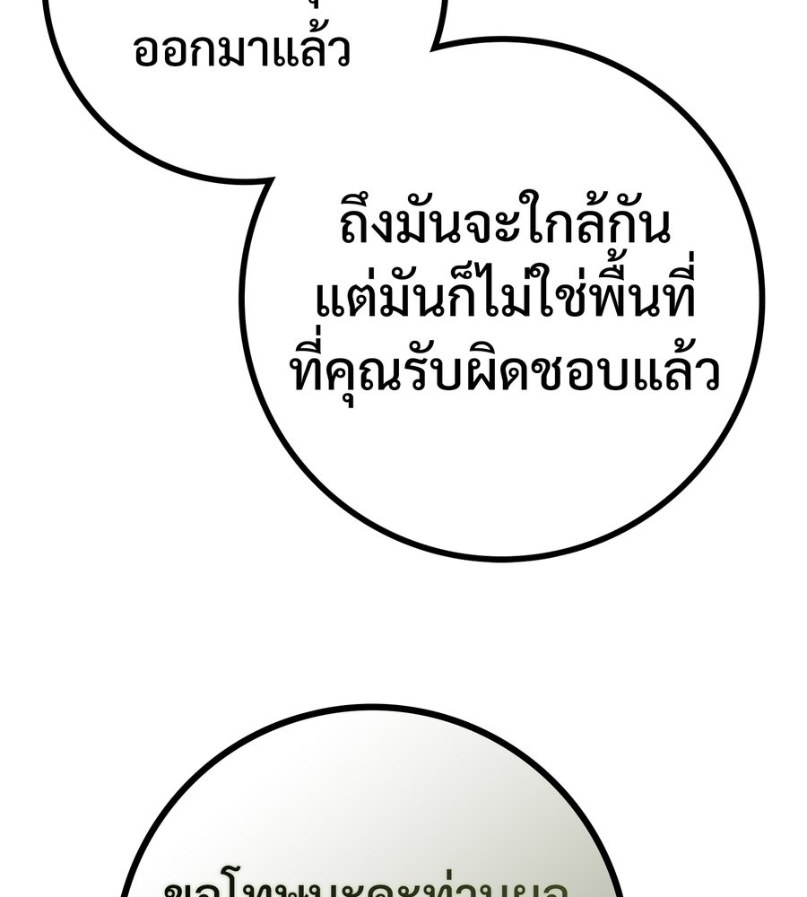 อรัญรักษ์Wild Protectress - หน้า 44