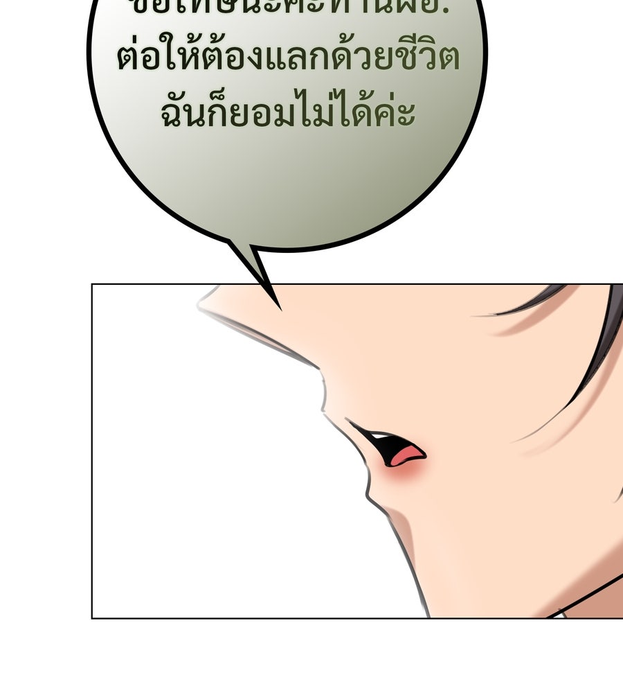 อรัญรักษ์Wild Protectress - หน้า 45
