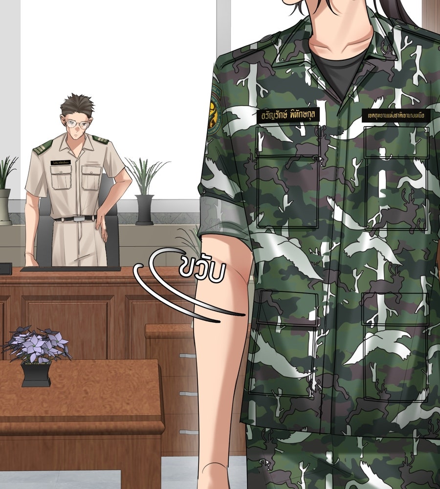 อรัญรักษ์Wild Protectress - หน้า 48