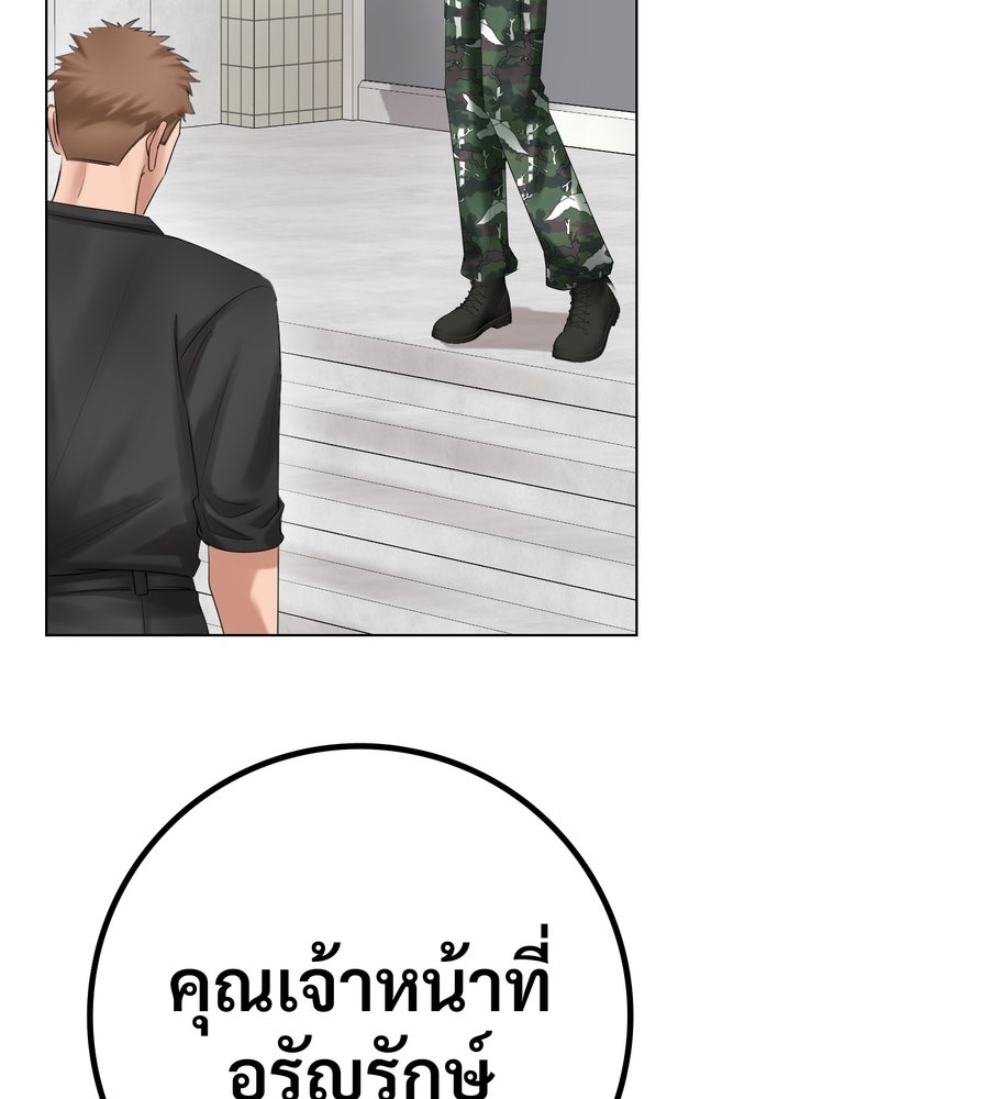 อรัญรักษ์Wild Protectress - หน้า 52