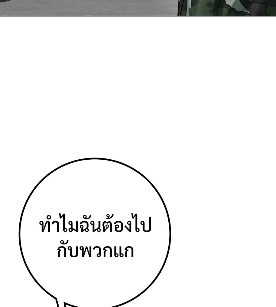 อรัญรักษ์Wild Protectress - หน้า 58