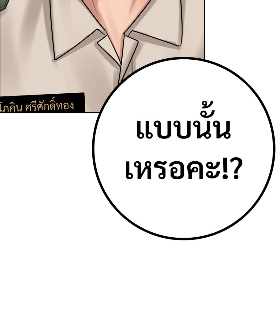 อรัญรักษ์Wild Protectress - หน้า 6