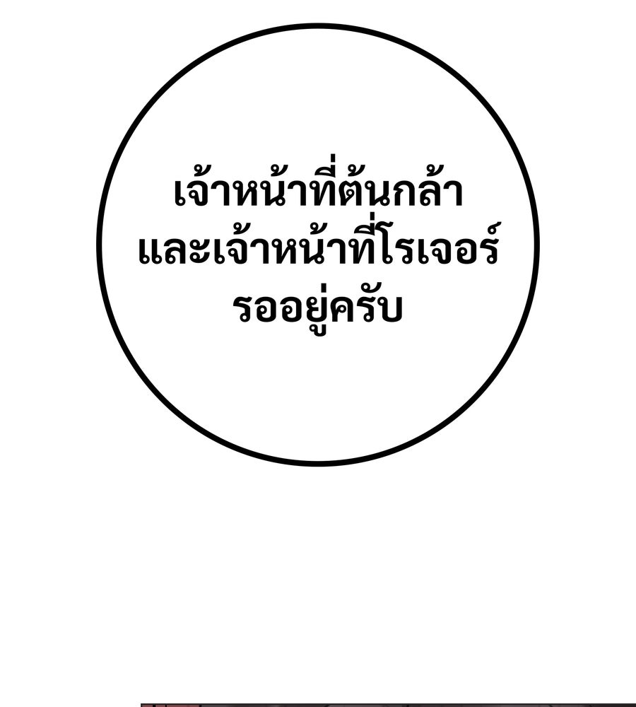อรัญรักษ์Wild Protectress - หน้า 60