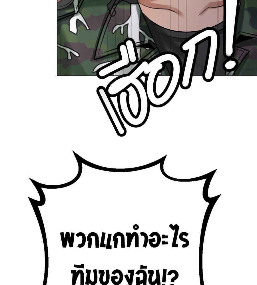 อรัญรักษ์Wild Protectress - หน้า 62
