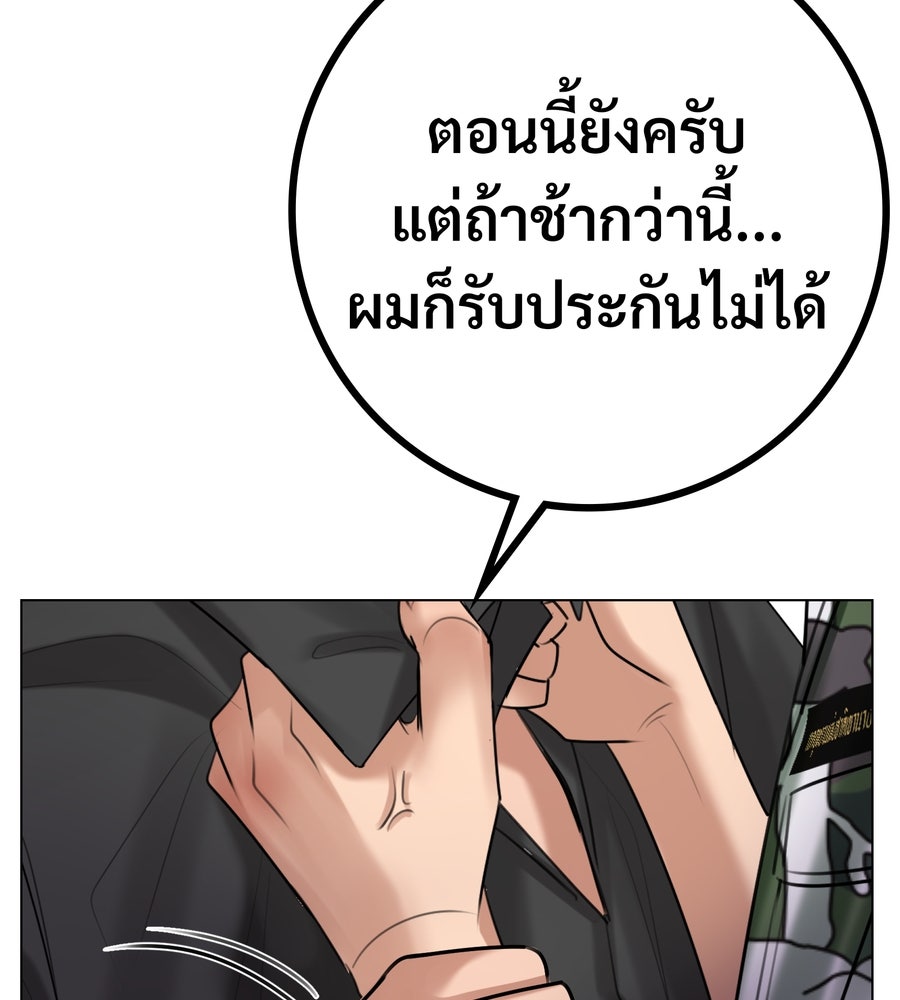 อรัญรักษ์Wild Protectress - หน้า 65