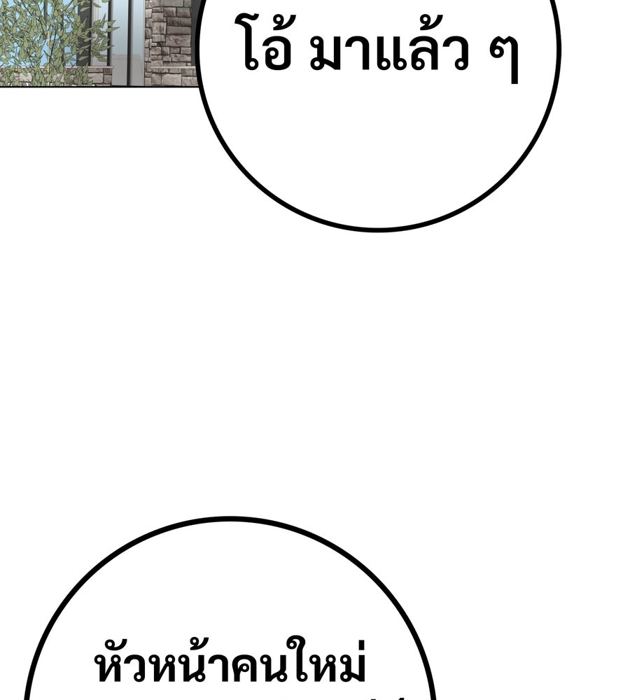 อรัญรักษ์Wild Protectress - หน้า 72