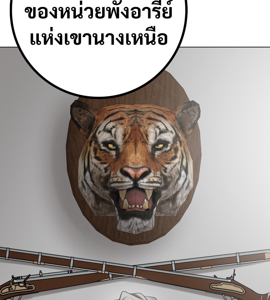 อรัญรักษ์Wild Protectress - หน้า 73