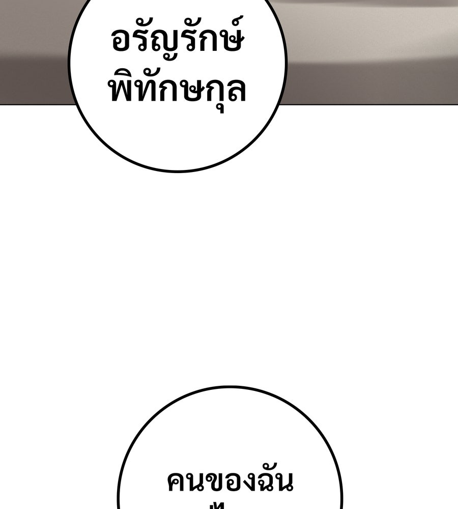 อรัญรักษ์Wild Protectress - หน้า 75