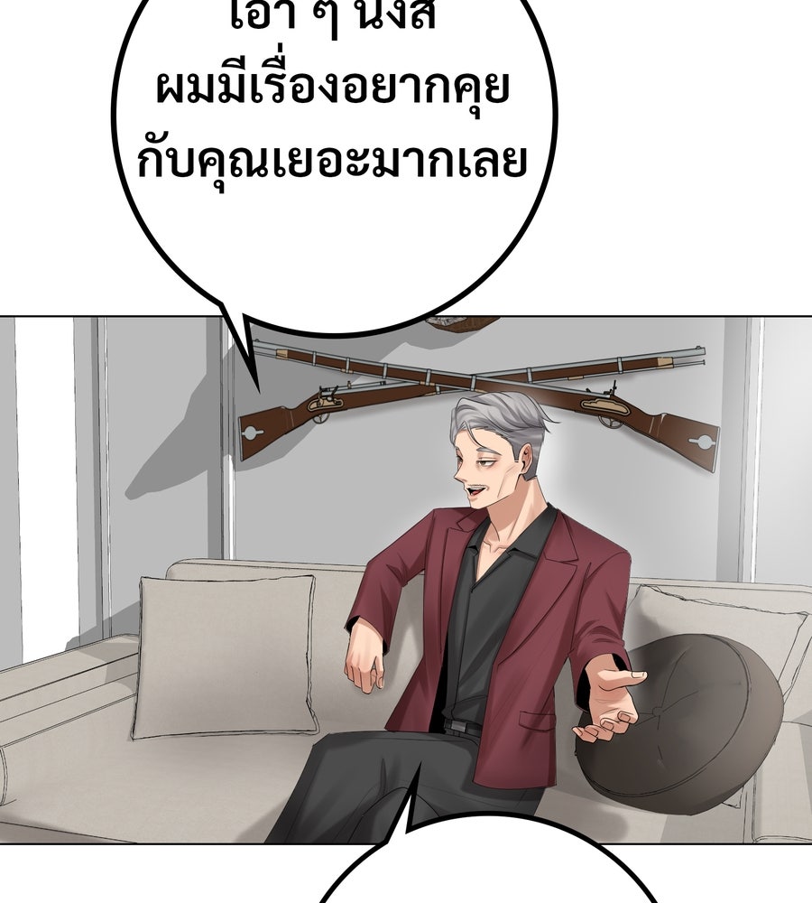 อรัญรักษ์Wild Protectress - หน้า 80