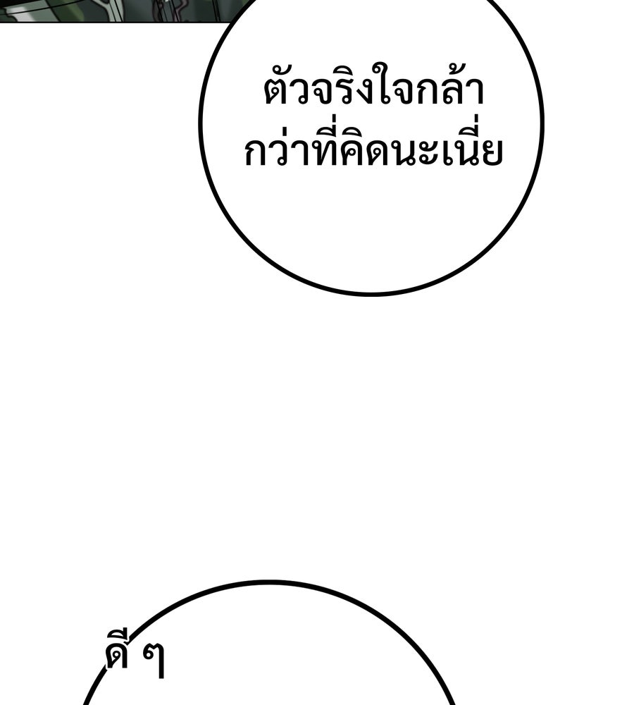 อรัญรักษ์Wild Protectress - หน้า 83