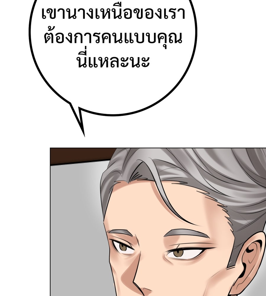 อรัญรักษ์Wild Protectress - หน้า 84