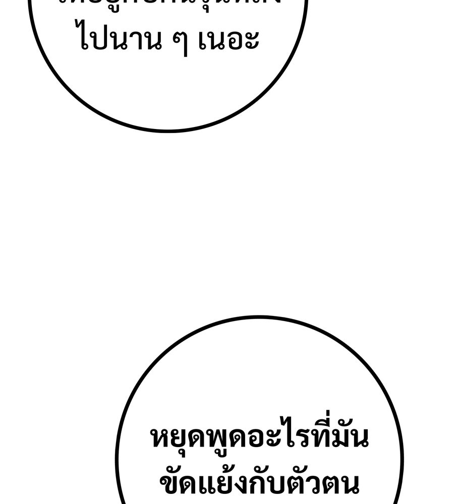 อรัญรักษ์Wild Protectress - หน้า 86