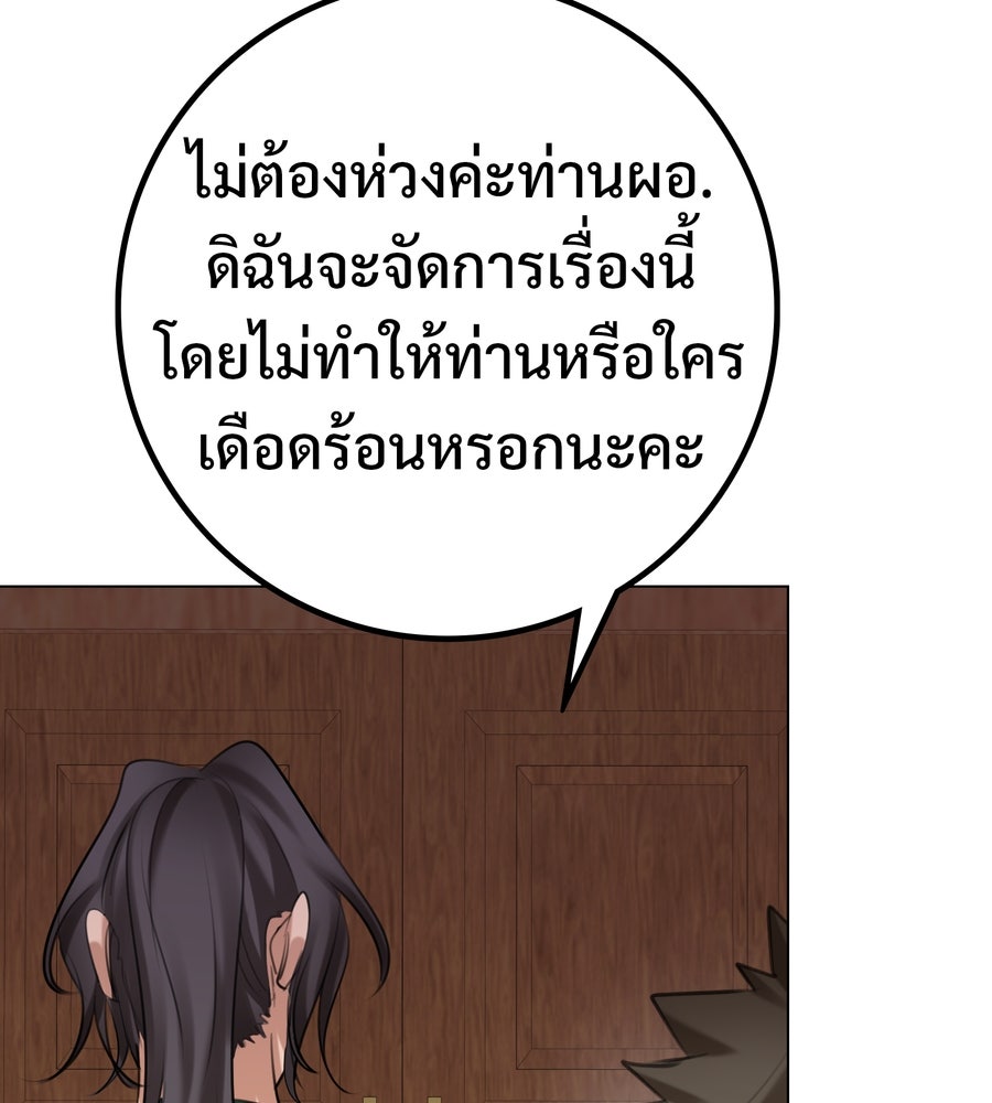 อรัญรักษ์Wild Protectress - หน้า 9