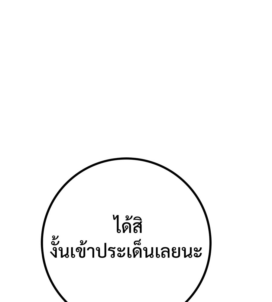 อรัญรักษ์Wild Protectress - หน้า 90
