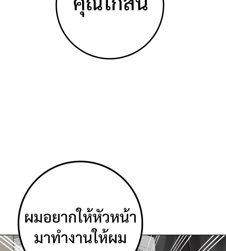 อรัญรักษ์Wild Protectress - หน้า 92