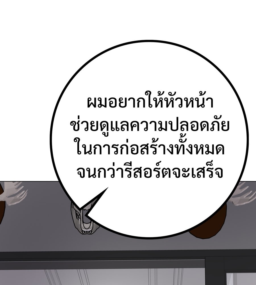 อรัญรักษ์Wild Protectress - หน้า 94