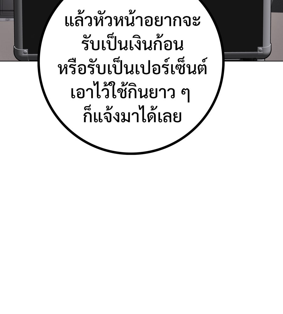 อรัญรักษ์Wild Protectress - หน้า 96