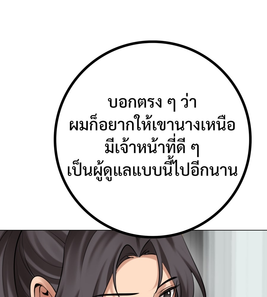 อรัญรักษ์Wild Protectress - หน้า 97