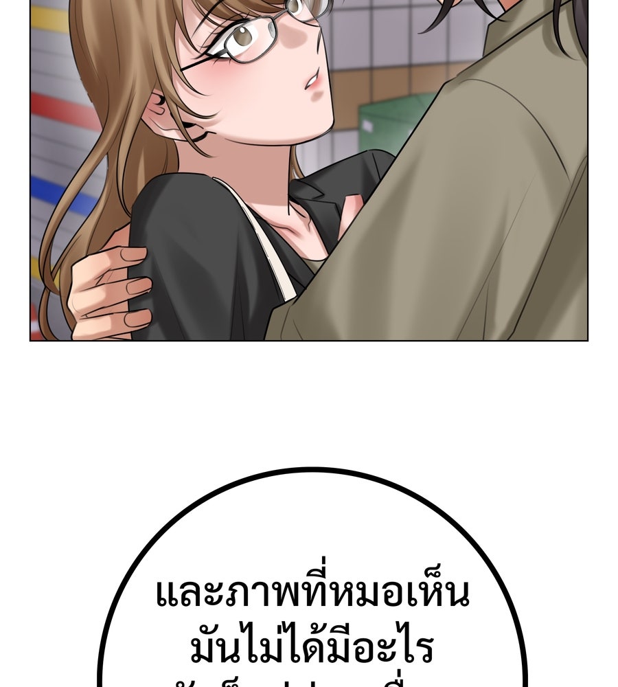 อรัญรักษ์Wild Protectress - หน้า 116