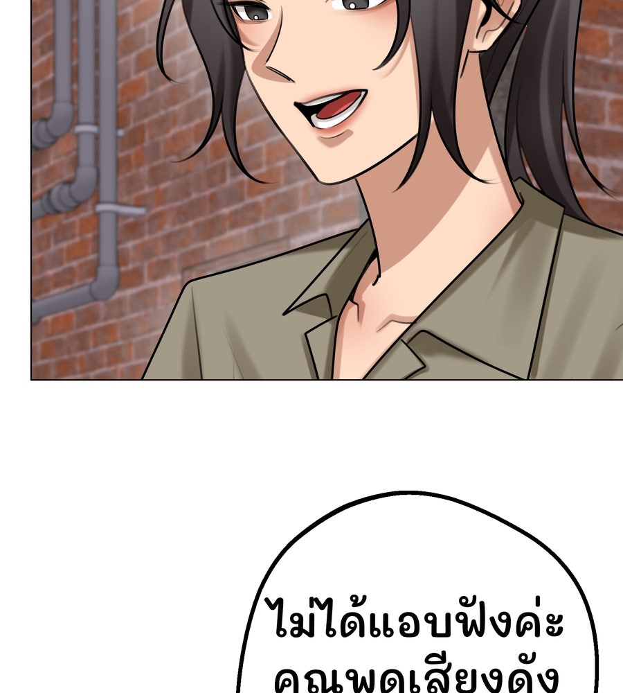 อรัญรักษ์Wild Protectress - หน้า 136