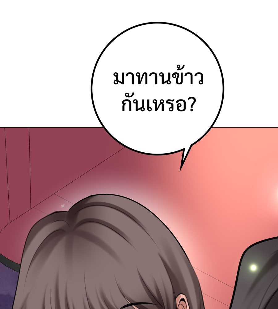อรัญรักษ์Wild Protectress - หน้า 3