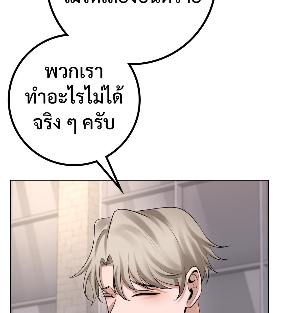 อรัญรักษ์Wild Protectress - หน้า 32