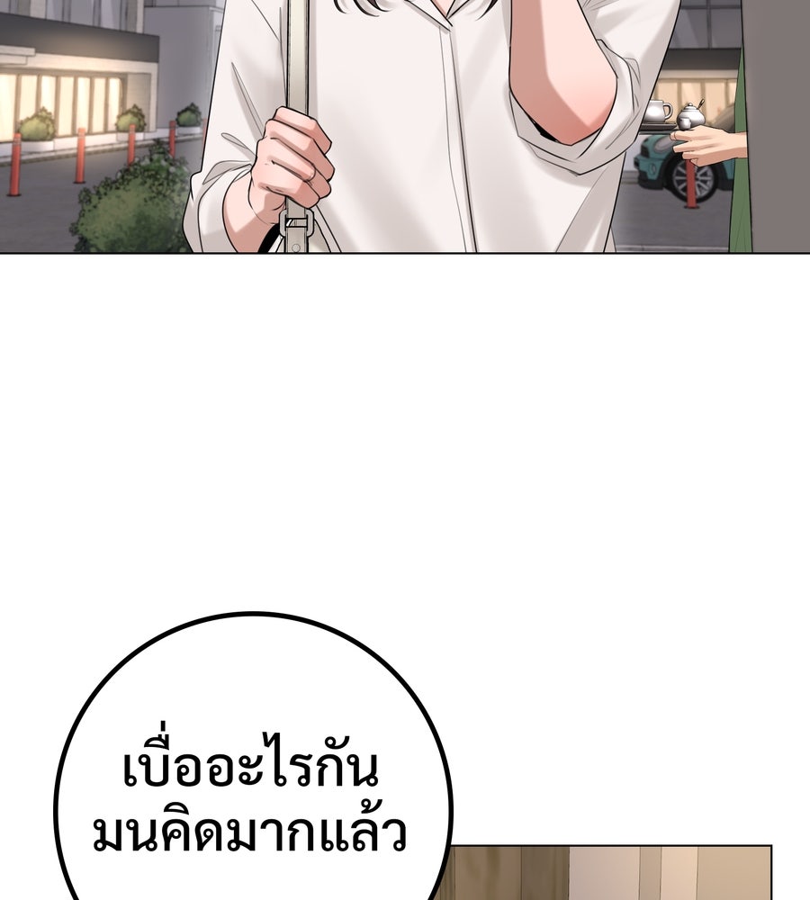 อรัญรักษ์Wild Protectress - หน้า 35