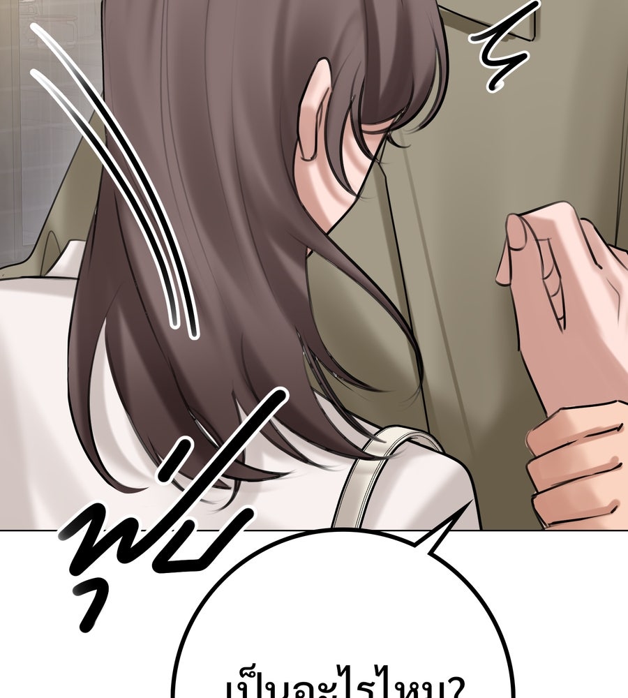 อรัญรักษ์Wild Protectress - หน้า 44