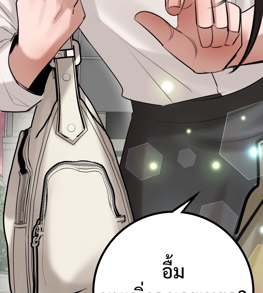 อรัญรักษ์Wild Protectress - หน้า 5
