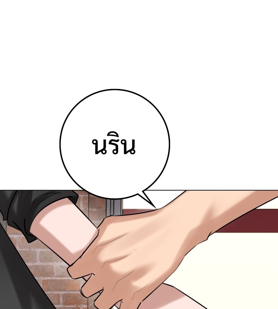 อรัญรักษ์Wild Protectress - หน้า 76