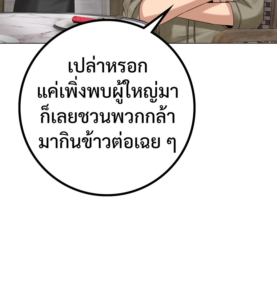 อรัญรักษ์Wild Protectress - หน้า 8