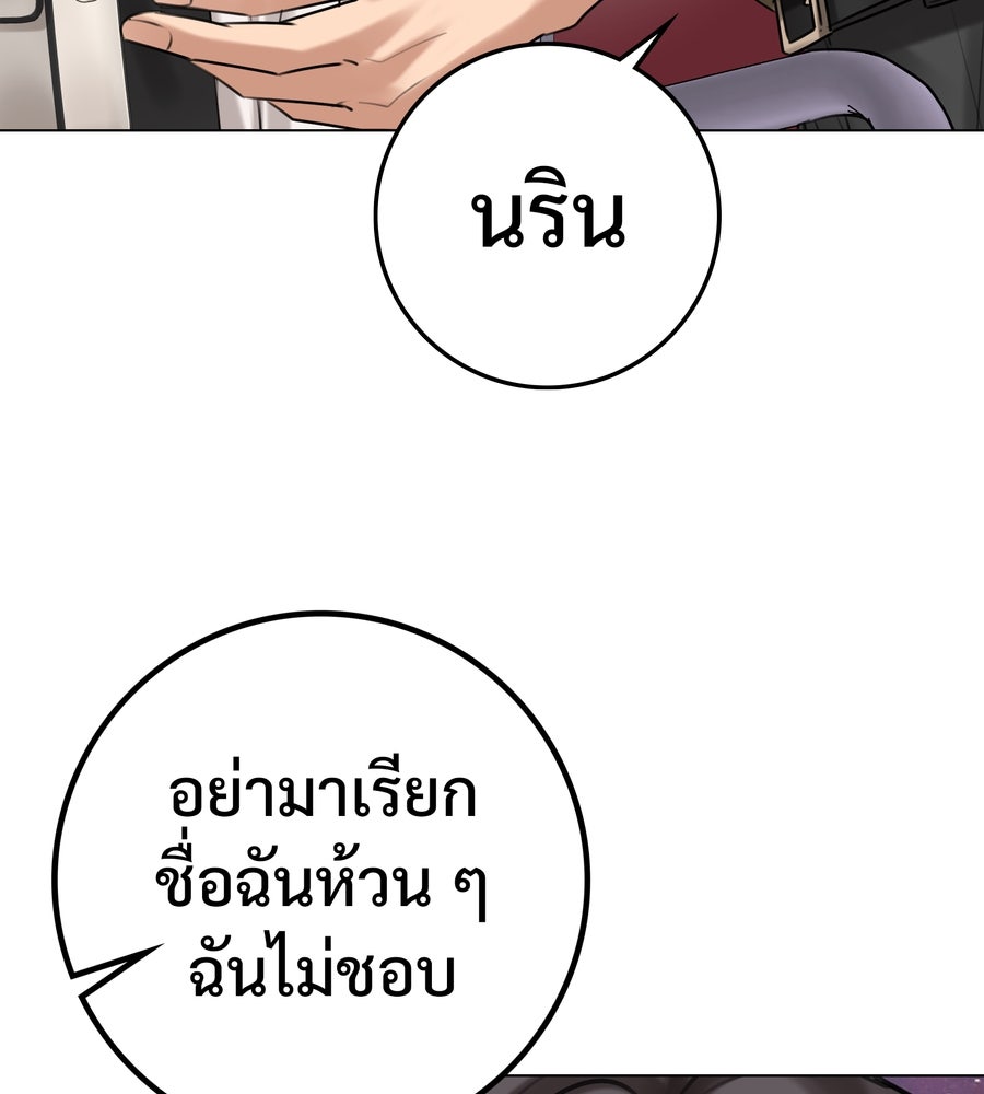 อรัญรักษ์Wild Protectress - หน้า 83