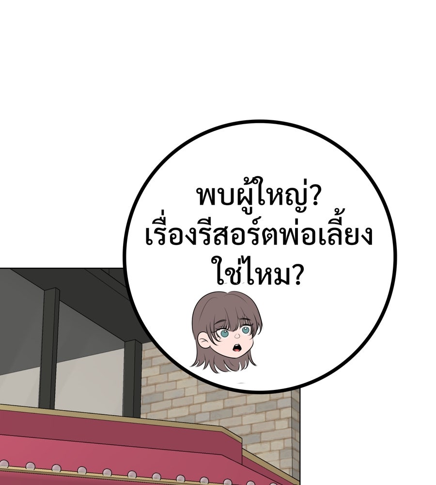 อรัญรักษ์Wild Protectress - หน้า 9