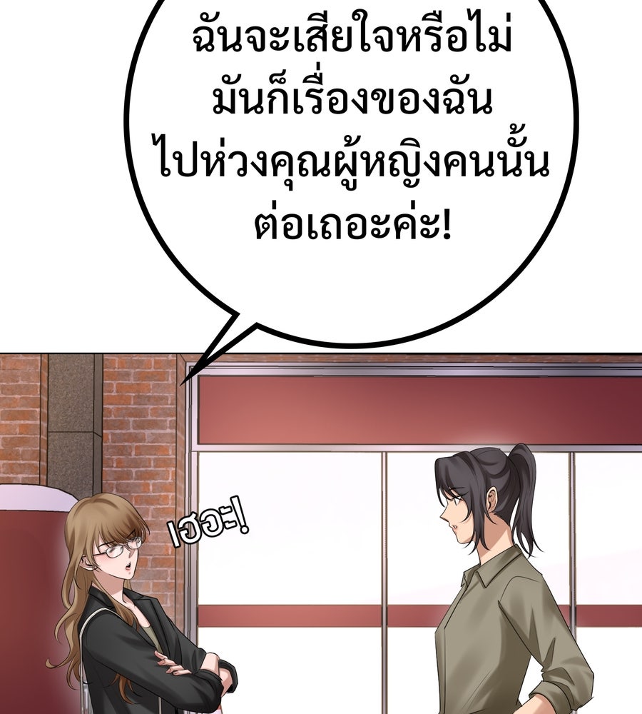 อรัญรักษ์Wild Protectress - หน้า 91