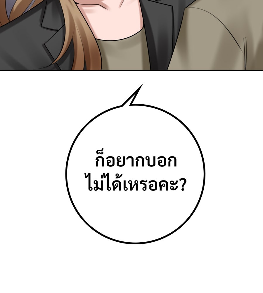 อรัญรักษ์Wild Protectress - หน้า 97