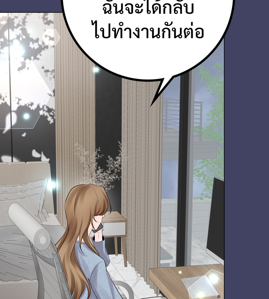 อรัญรักษ์Wild Protectress - หน้า 116