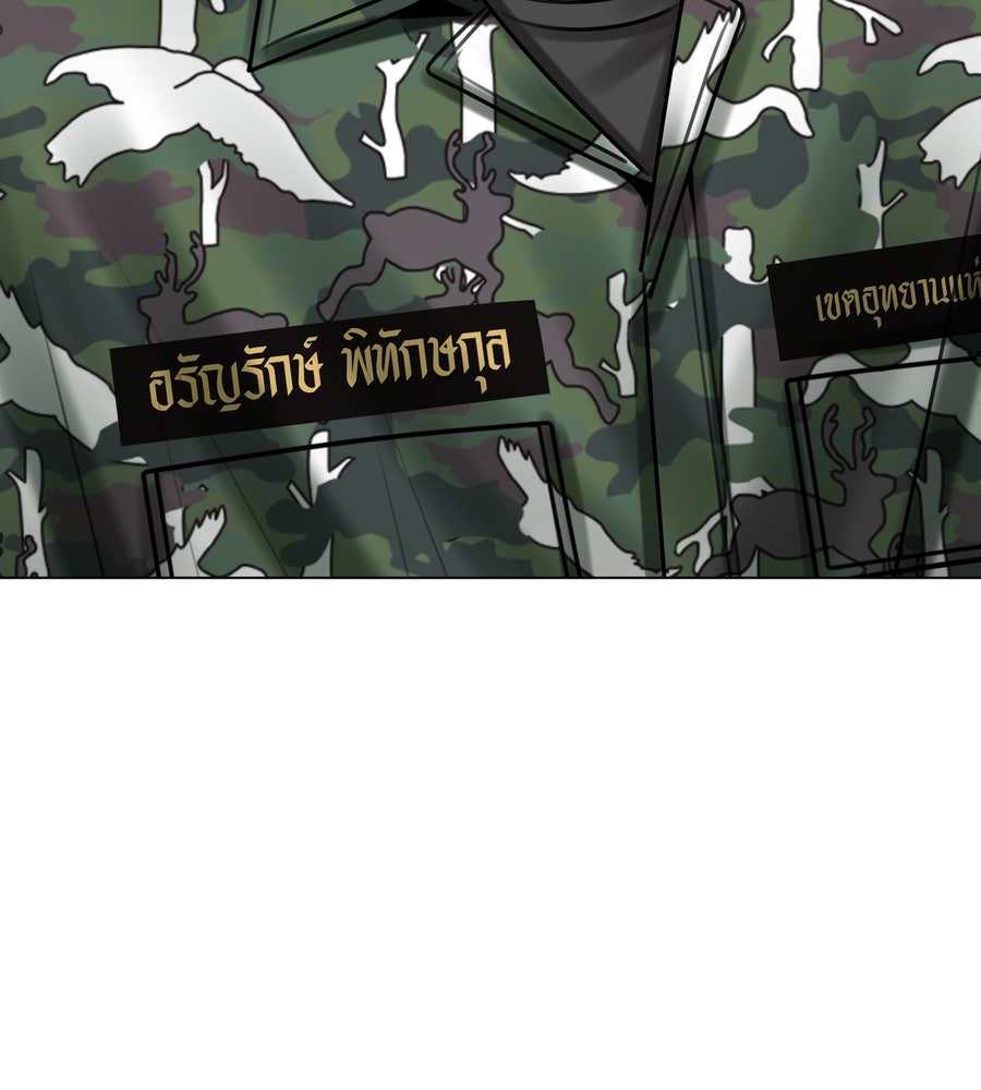 อรัญรักษ์Wild Protectress - หน้า 71