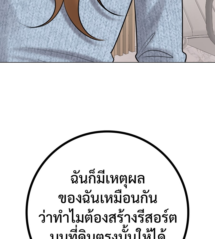 อรัญรักษ์Wild Protectress - หน้า 22