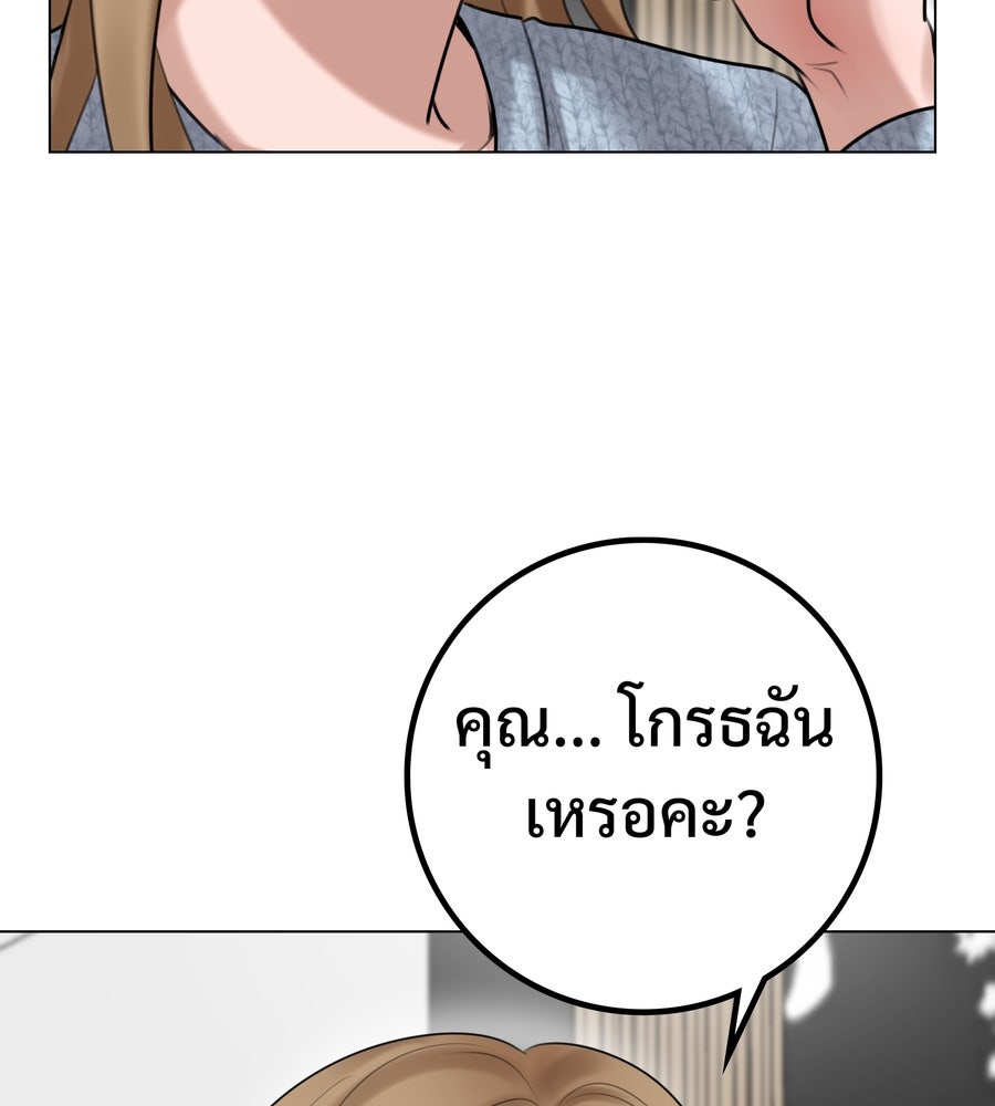 อรัญรักษ์Wild Protectress - หน้า 33