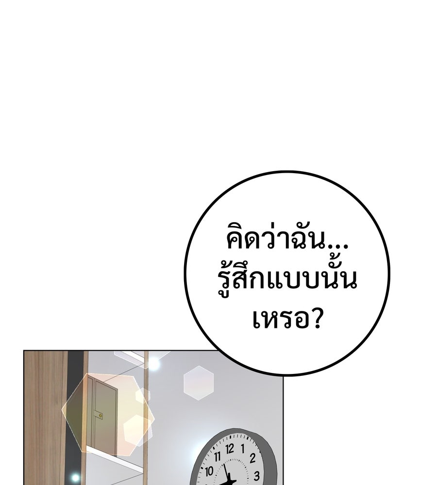 อรัญรักษ์Wild Protectress - หน้า 39