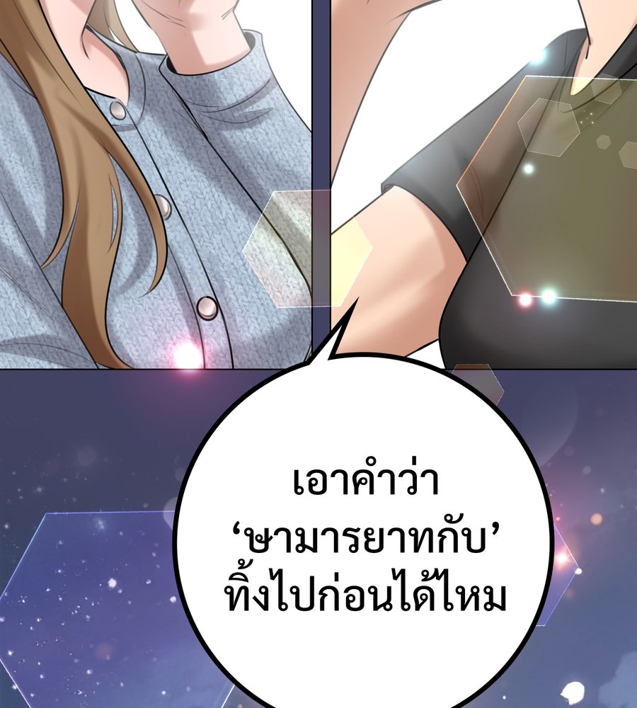 อรัญรักษ์Wild Protectress - หน้า 4