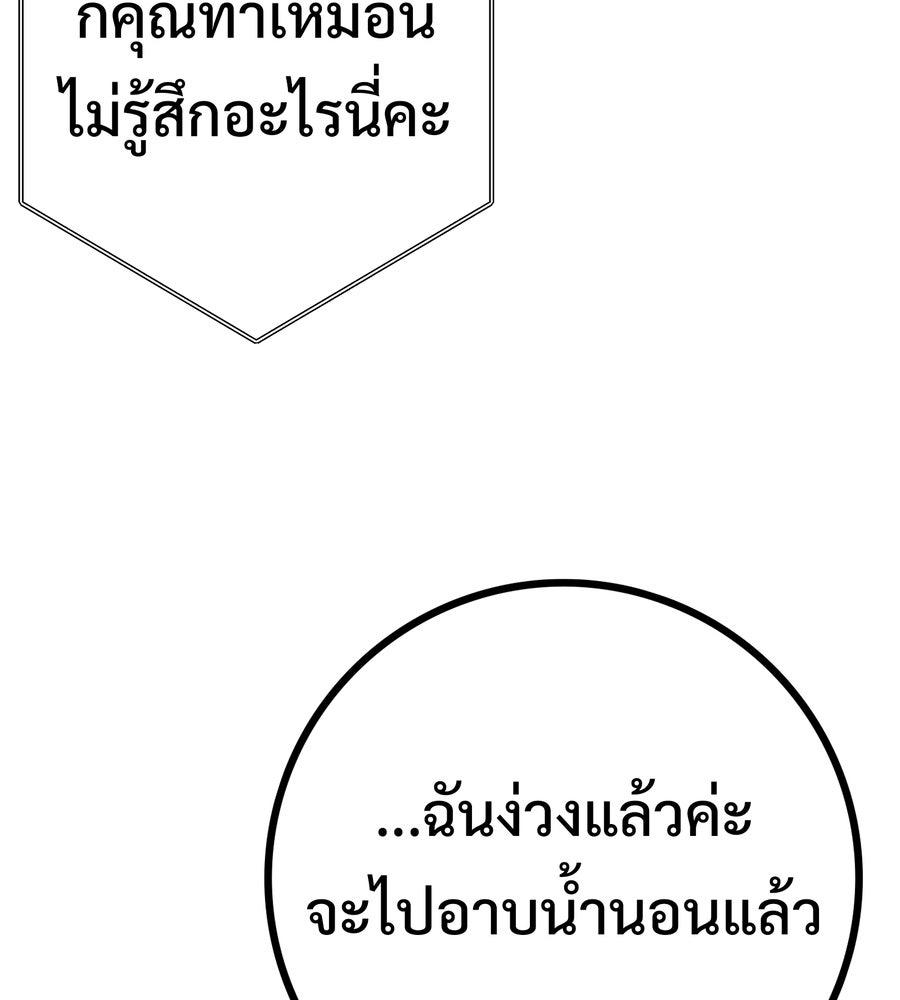 อรัญรักษ์Wild Protectress - หน้า 41