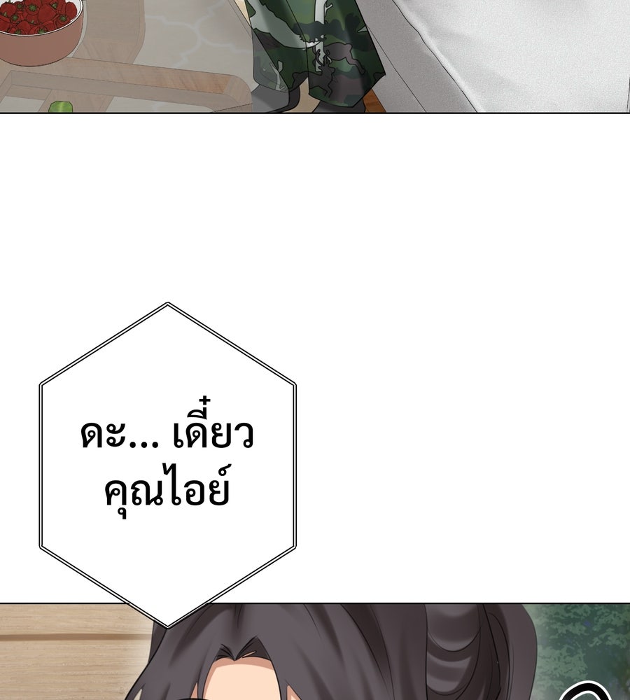 อรัญรักษ์Wild Protectress - หน้า 52