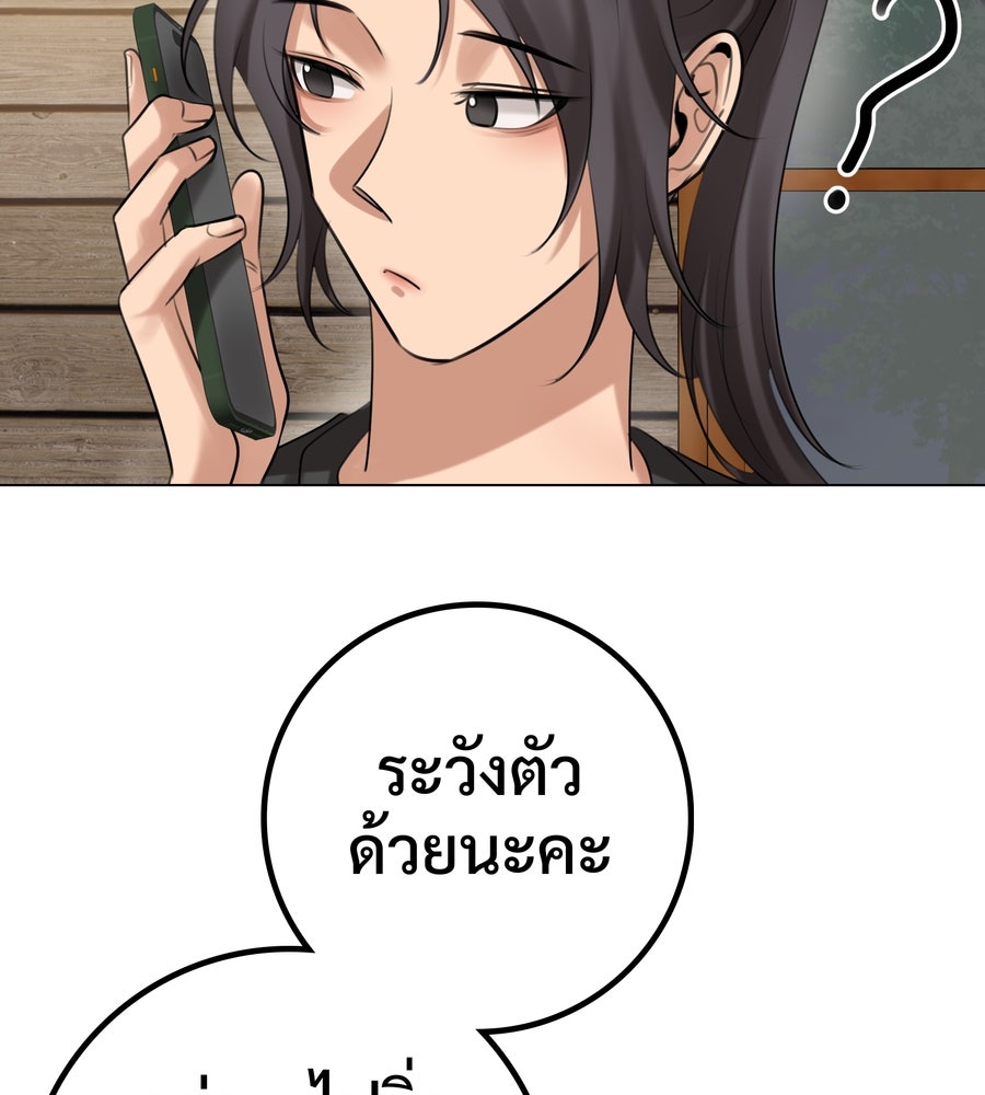 อรัญรักษ์Wild Protectress - หน้า 53