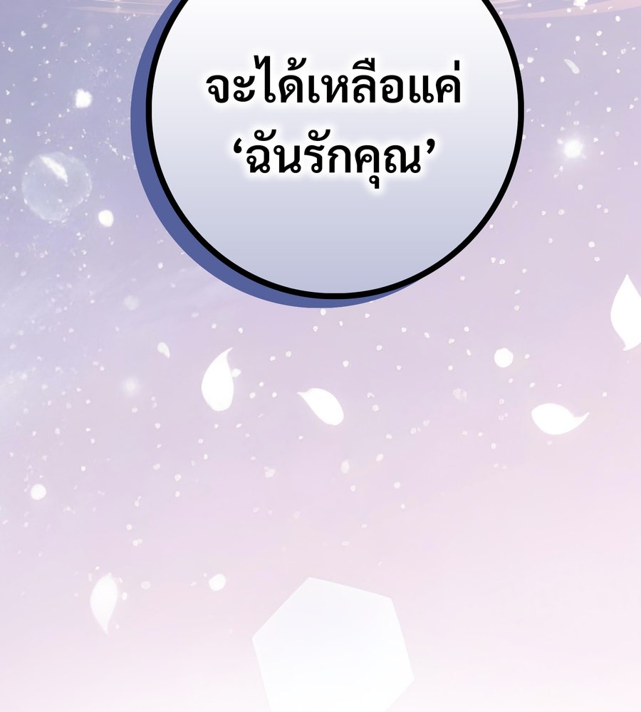 อรัญรักษ์Wild Protectress - หน้า 6