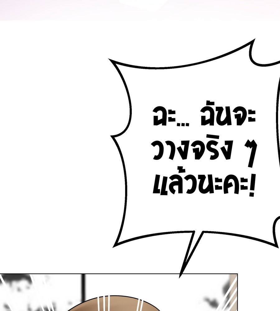อรัญรักษ์Wild Protectress - หน้า 7