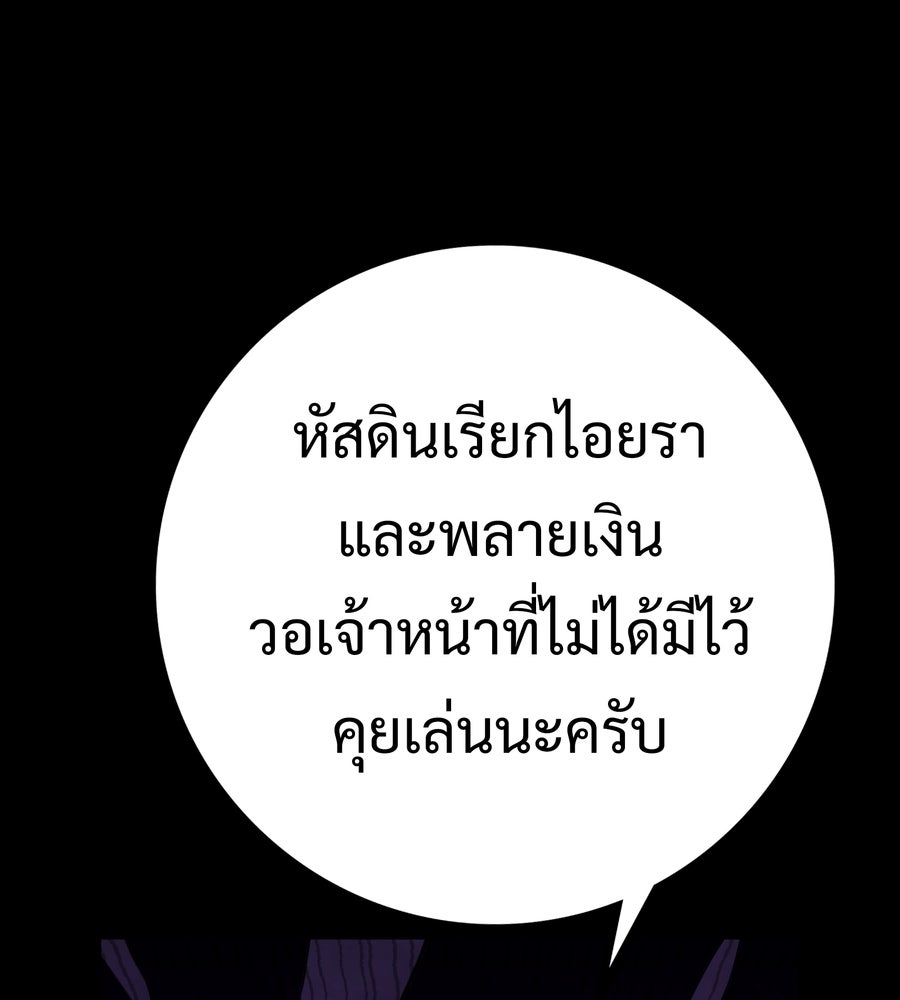 อรัญรักษ์Wild Protectress - หน้า 71