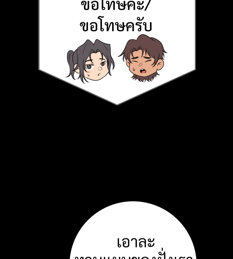 อรัญรักษ์Wild Protectress - หน้า 74