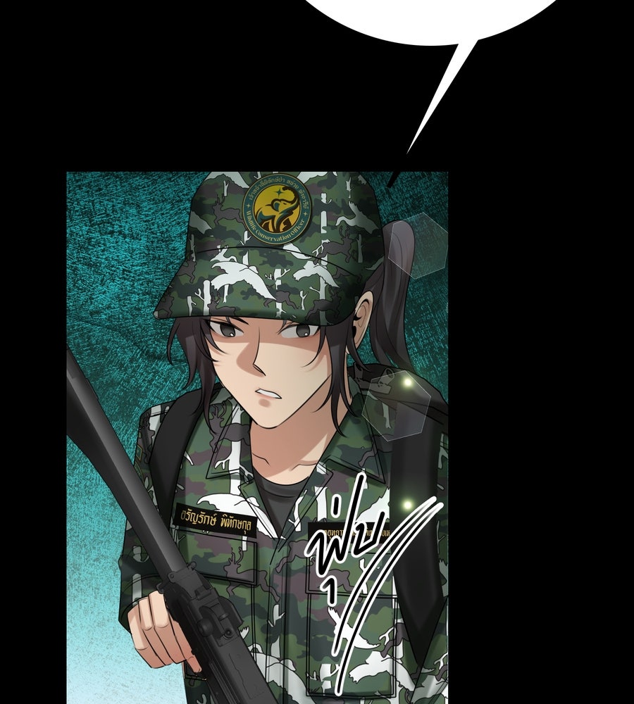 อรัญรักษ์Wild Protectress - หน้า 83