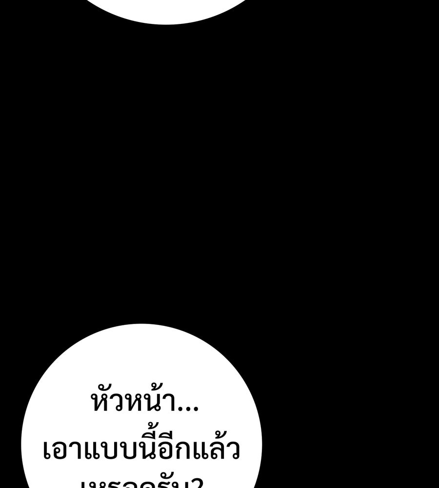 อรัญรักษ์Wild Protectress - หน้า 87
